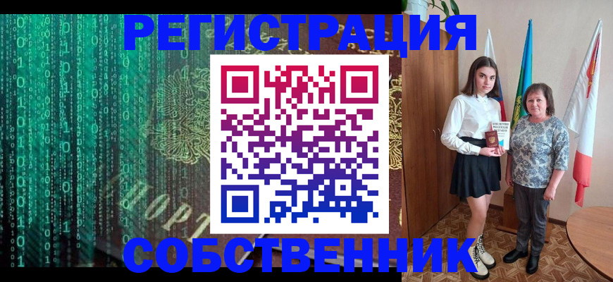 прописка в квартире в Мыски
