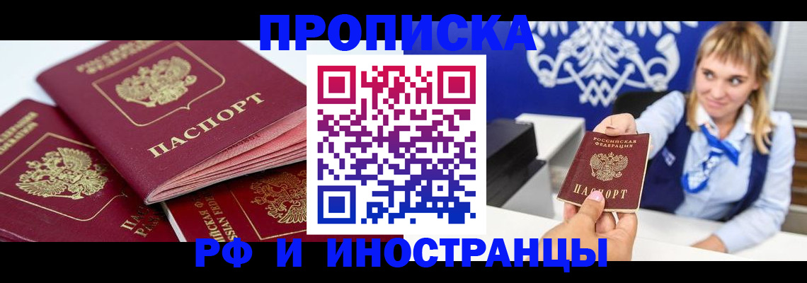 пропишу в квартире в Мыски