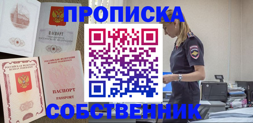 найти адрес прописки в Мыски