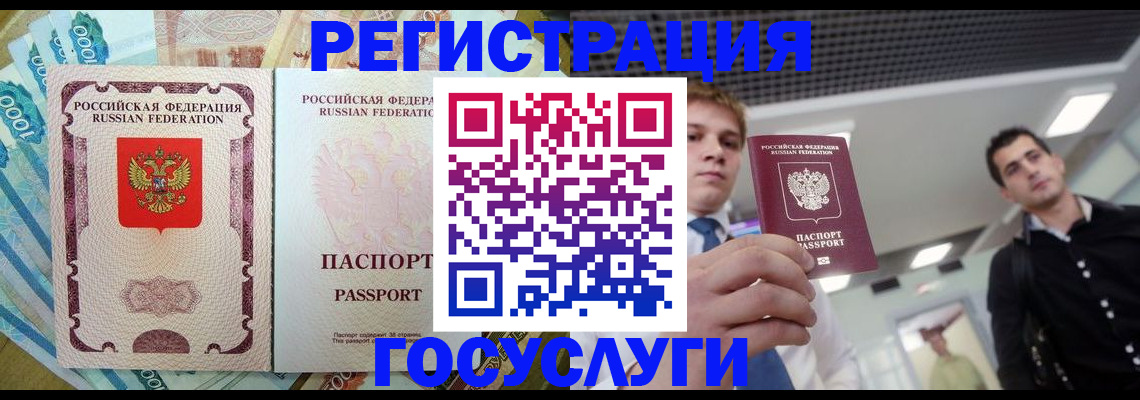 регистрация для школы в Мыски