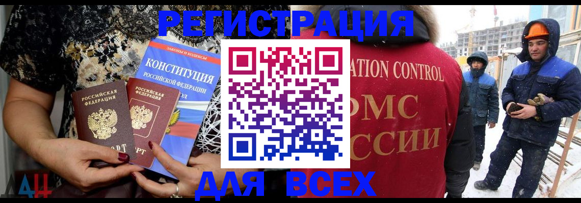 временная регистрация в Мыски