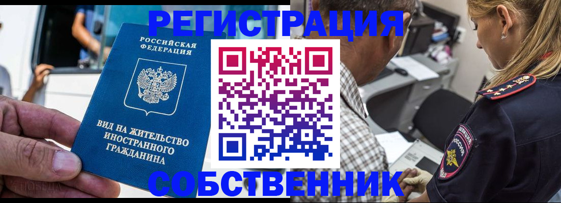 временная регистрация поиск в Мыски