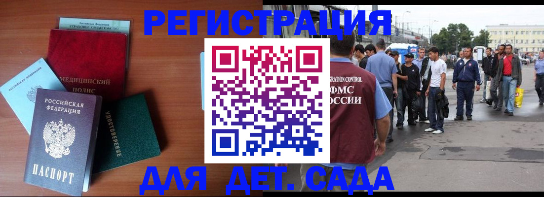 временная регистрация госуслуги в Мыски